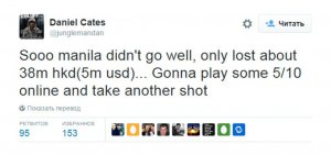 Как Кейтс проиграл $ 5млн на Филиппинах