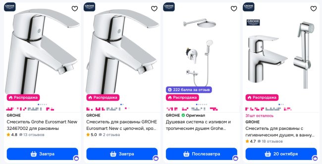 ��� ������� ��������� Grohe
